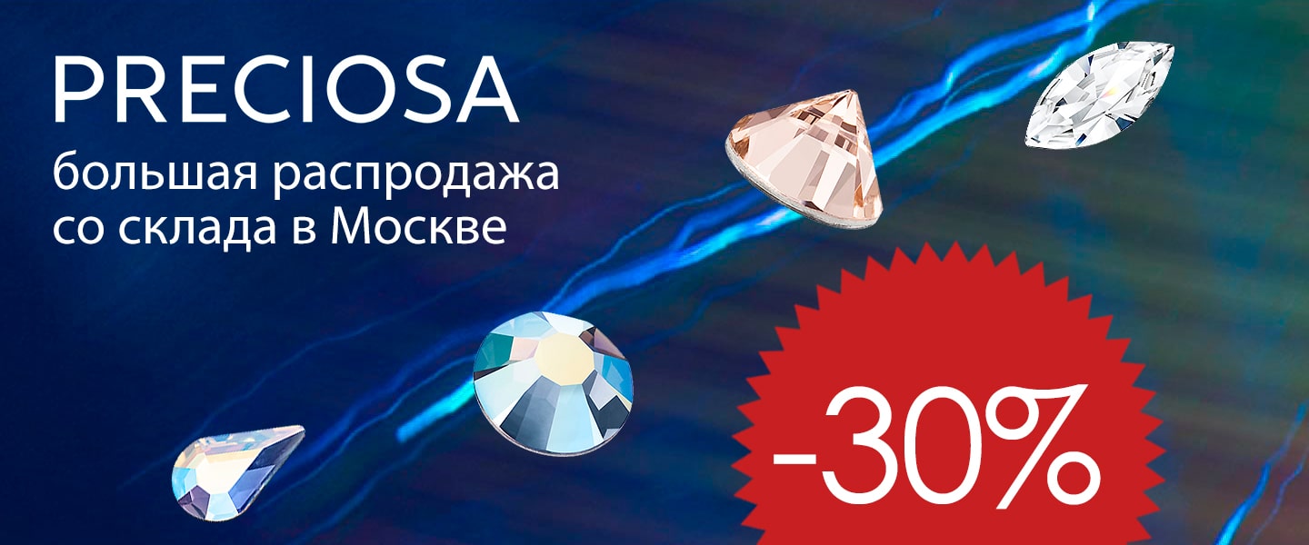 Кристаллы Сваровски и стразы Прециоза в интернет-магазине eCrystal ...